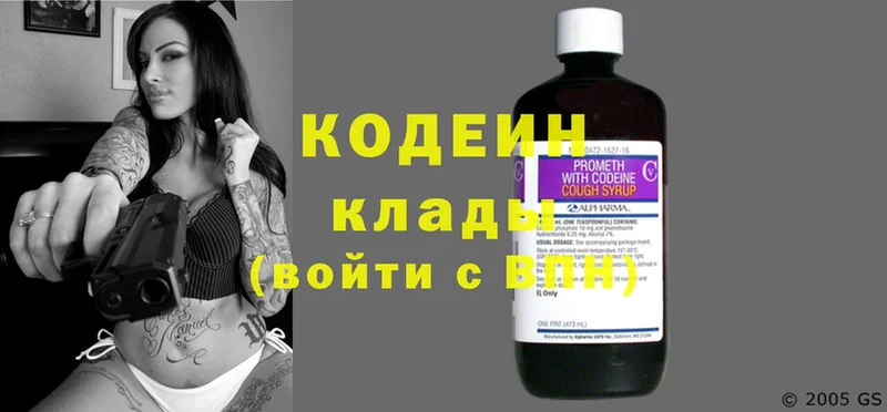 Кодеиновый сироп Lean напиток Lean (лин)  Бабушкин 