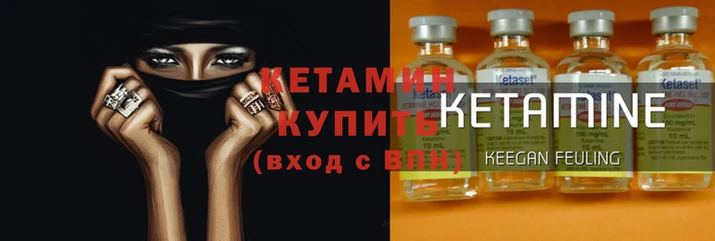 КЕТАМИН ketamine  купить закладку  Бабушкин 