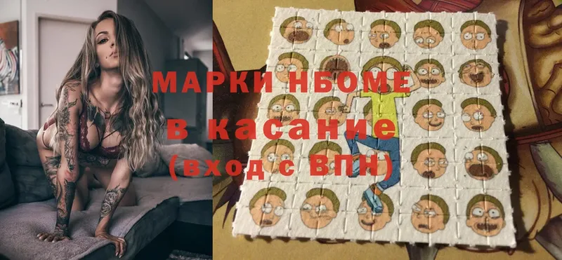 Марки NBOMe 1,8мг  где купить   Бабушкин 